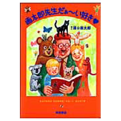 楽天市場 秋田書店 画太郎先生だぁ い好き 秋田書店 漫 画太郎 価格比較 商品価格ナビ 楽天市場 秋田書店 画太郎先生だぁ い好き 秋田書店 漫 画太郎 価格比較 商品価格ナビ